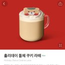 쿠키라떼