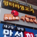 위씨사현스낵