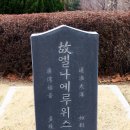 -15- - C- 24- '엘라 안토니 루이스"(Ella Anthony Lewis : 유의선) 이미지