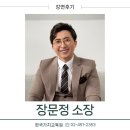 한국호스피탈리티서비스교육원