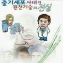 드디어 주류언론중 우호적인기사가 실리기시작했습니다.경제신문중최대고객을자랑하는매일경제! 이미지