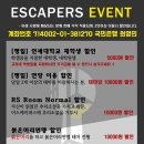 이스케이퍼스 이미지