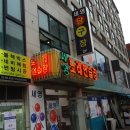 세영당구장 이미지