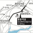 '민자' 팔용터널 착공 또 연기…내달 말 예정 이미지