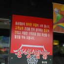 동궁찜닭(용산점)