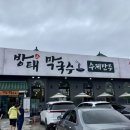 (주)방태 이미지