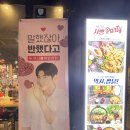 누구나홀딱반한닭원주단구점
