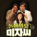 연극 미자 이미지