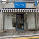 비로소 네일 | [광안리] 완전 꼼꼼하고 유지력 좋은 네일샵 추천 ‘비로소네일’