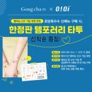 공차주엽역점