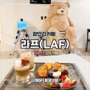 반여2동-4 | 광안리케이크 맛집 분위기좋은 테라스 광안리카페 라프 프렌치토스트 메뉴 솔직후기