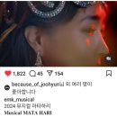 2401017 2024 뮤지컬 마타하리 (Musical MATA HARI) │ Official Teaser 2 이미지