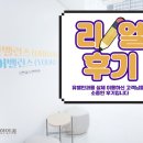 유밸안과의원 | [동인천 유밸안과] 실제 고객님 후기 : 백내장