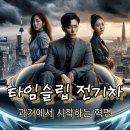 타임전기 네이버블로그
