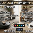 Laser Wash (레이저워시) | 로봇청소기 끝판왕 찾기! LDS 센서 vs 클린스테이션, 나에게 맞는 선택은? (feat. 로보락 vs 삼성 제트 봇)