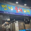 선한수산