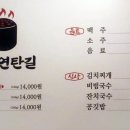 군분로 연탄길