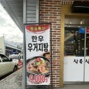 이수식육식당 이미지