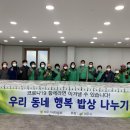 행복 밥상 이미지