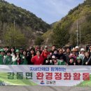 강동면사무소 이미지