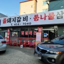 훈이네삼겹살 이미지