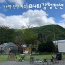 펜션쉼 | 경기 가평 인생 숙소 B481감성펜션 이그제큐티브 내돈내산 후기 (히노끼탕, 수영장, 노천탕, 바베큐...