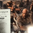 Jumanji: The Next level 이미지