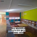 범일초등학교1 티스토리