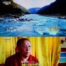 ＜화제＞ SBS스페셜 `인생횡단` 티베트 불교 속 낙원 `베율` 향한 여정 이미지