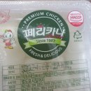 대봉페리카나 이미지