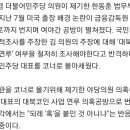 野 이재명에 혹 되레 붙였나…정무위까지 '대북코인사업 연루설' 일파만파 이미지