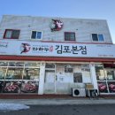 김포한우맛집 다하누촌김포본점 한우구입후기
