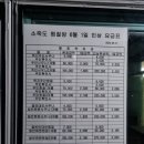 소죽도 찜질방 이미지