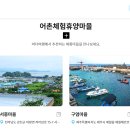 중리농어촌휴양마을 이미지