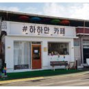 함안면보건지소 이미지