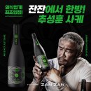 세븐일레븐 모란점 | 성남 모란 술집 추천 맥주 맛집으로 강추하는 야키토리 전문점 - 이자카야잔잔 모란역점