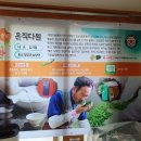 온직다원 이미지