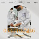 대구요리입시학원, 코리아요리아트아카데미대구 괜찮을까..? 솔직 후기.