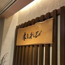 미인탕 | 오비히로 모르온천 - 도카치가와 온천 다이이치 호텔(미인탕/ 석식 후기)