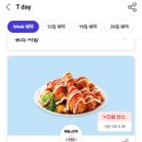 처갓집양념치킨도화점 이미지