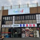 통큰코다리 - 고흥군 | 통큰코다리