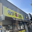 요기앤김밥 네이버블로그