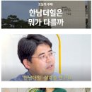 한남더힐이 비싼 이유. 이미지