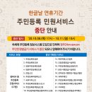 산성동 주민센터 이미지