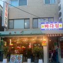 미친식당 | 샤로수길 횟집 우기식당 바다 서울대입구점 미친 퀄리티의 숙성회 전문점 후기