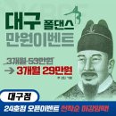 다이어트 댄스(6월) 이미지