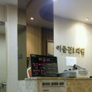 이준걸통증의원