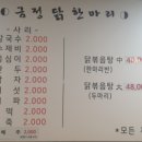 금정닭한마리 이미지