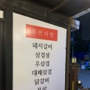 뱃놈숯불갈비 이미지
