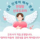 (경기)친정맘 | [이용후기] &#39;친정맘 산후도우미 경기광주점&#39; 추천
